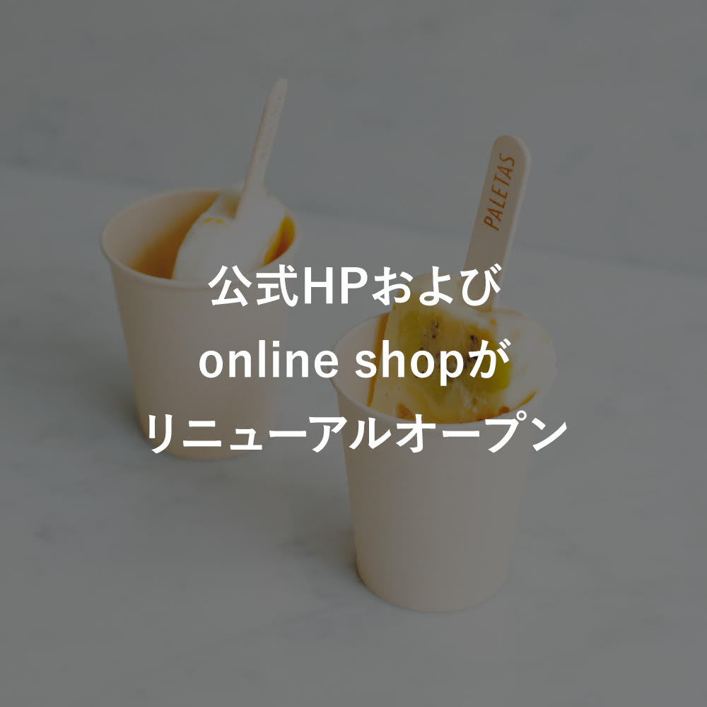 公式hp Online Shopがリニューアル Marble Sud マーブルシュッド